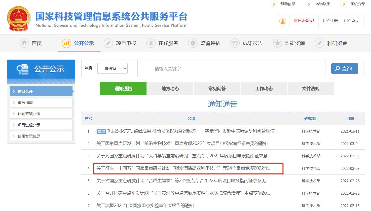 十四五國家重點研發(fā)計劃2022年申報指南發(fā)布，其中共有19個增材制造項目
